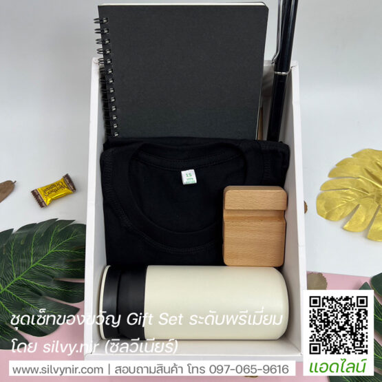 ชุดของขวัญต้อนรับพนักงงาน Welcome Gift Sets SV-BOX22041