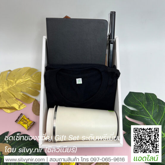 ชุดของขวัญต้อนรับพนักงงาน Welcome Gift Sets SV-BOX22043