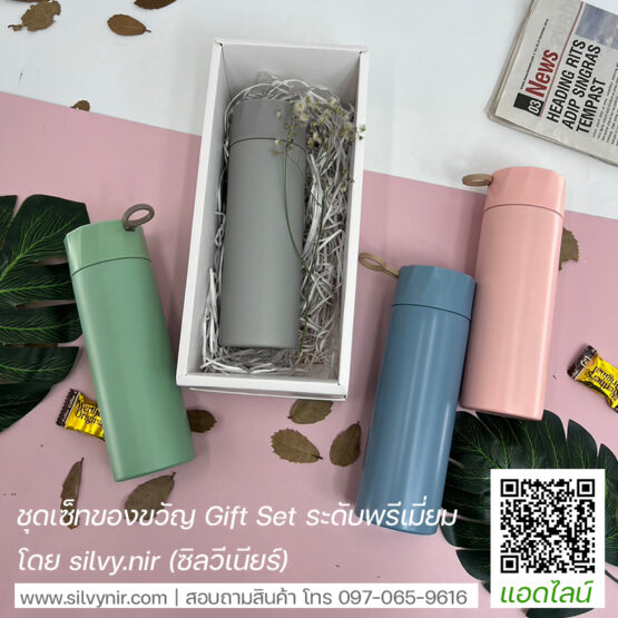 ชุดเซ็ทของขวัญ กระบอกน้ำ SV-BOX22004