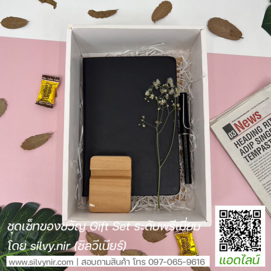 ชุดของขวัญต้อนรับพนักงงาน Welcome Gift Sets SV-BOX22040