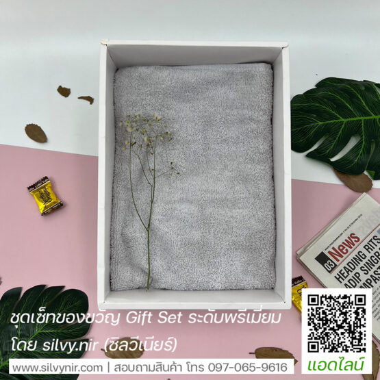 ชุดเซ็ทของขวัญ ผ้าขนหนู(ผืนเล็ก) SV-BOX22012