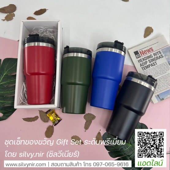 ชุดเซ็ทของขวัญ ถ้วยแก้วสเตนเลส SV-BOX22014